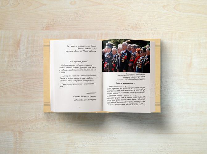 Спешите делать добро — фото 3