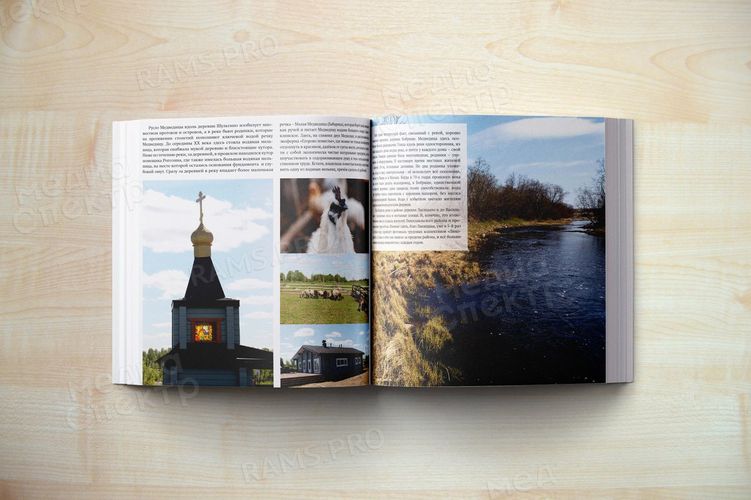 Книга-альбом «Далёкое-близкое. Родное» — фото 4