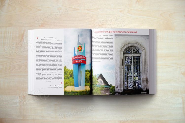 Книга-альбом «Далёкое-близкое. Родное» — фото 2