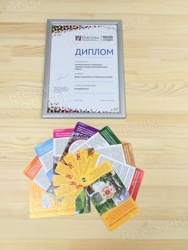Буклет-веер «Добро пожаловать в Тверскую Карелию!» — фото 1