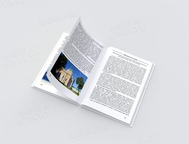 Сборник «Монах есть тот, кто миру не причастен…» в 2-х томах — фото 3