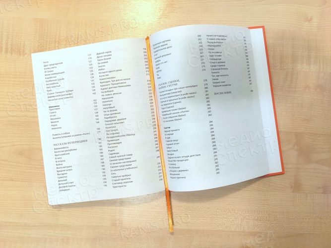 Книга «Крокодил идет по городу» — фото 6