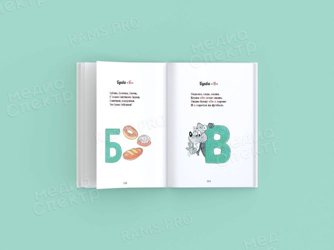 Книга стихов для детей «День рождения кошки» — фото 4