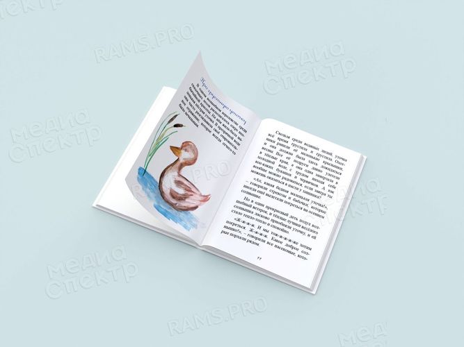 Книга сказок для детей «Про мальчика, который ел снег» — фото 3