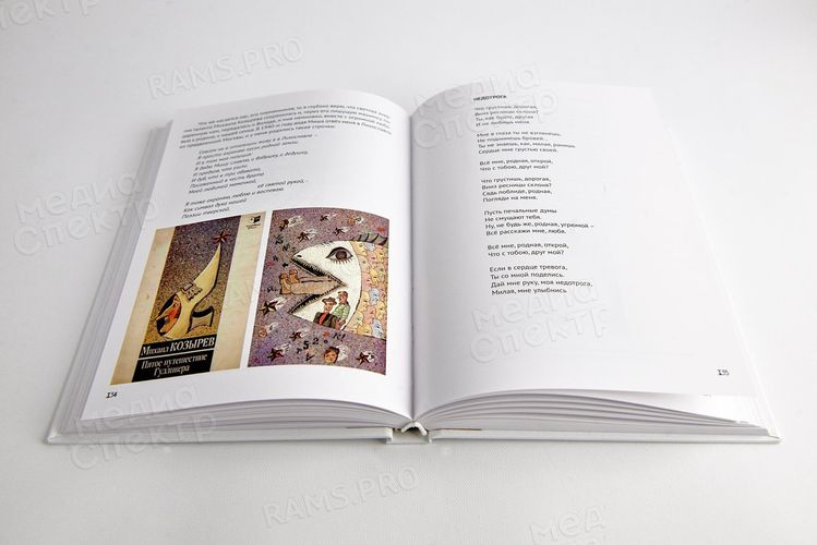 Нет школ никаких. Только совесть... — фото 12