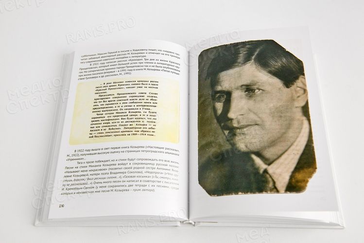 Нет школ никаких. Только совесть... — фото 10