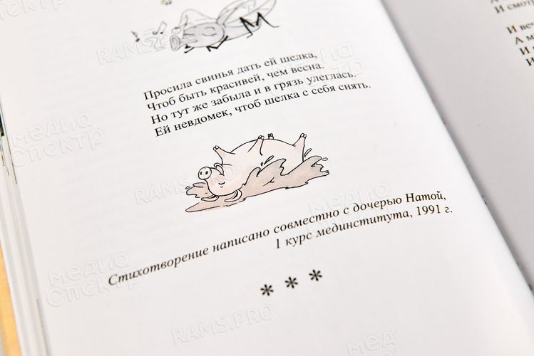 Спешите делать добро — фото 5