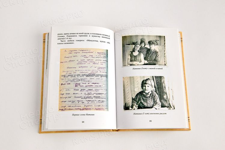 Спешите делать добро — фото 4