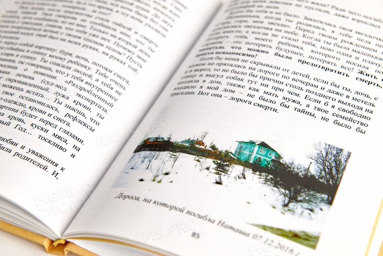 Спешите делать добро — фото 7