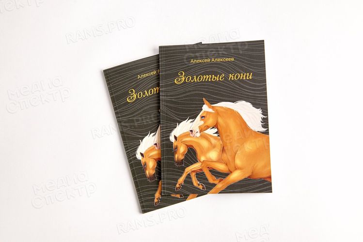 Золотые кони — фото 4