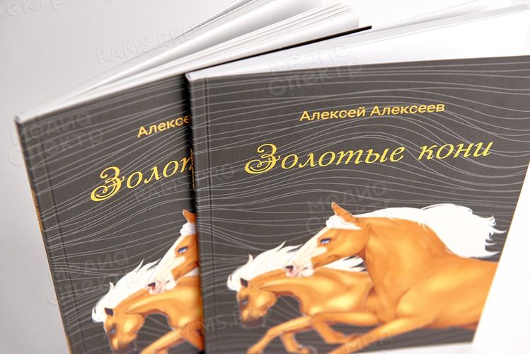 Золотые кони — фото 2