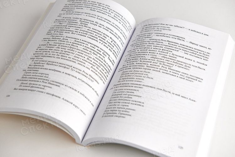 Повести и рассказы о Родине — фото 8