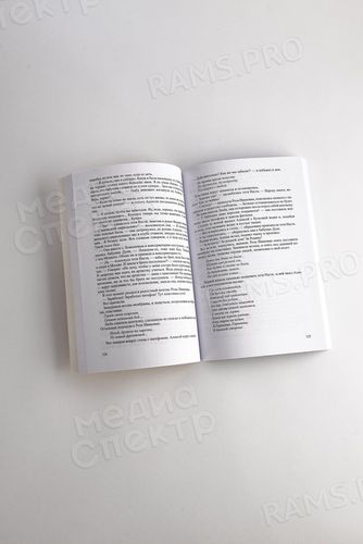 Повести и рассказы о Родине — фото 9