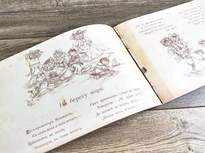 Книга-альбом для детей «Смех и Грех» — фото 11