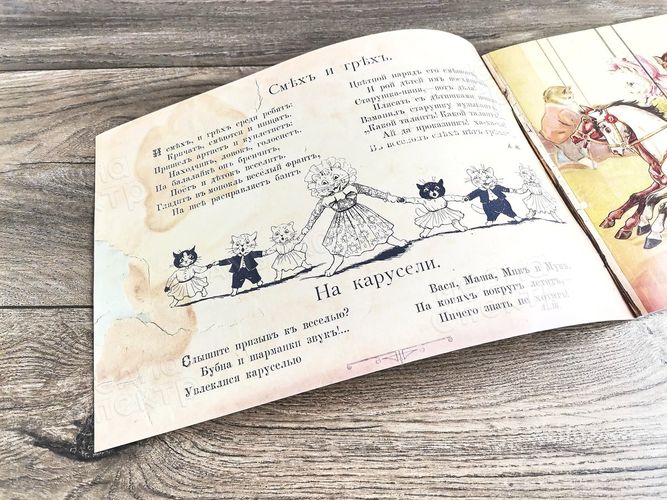 Книга-альбом для детей «Смех и Грех» — фото 9