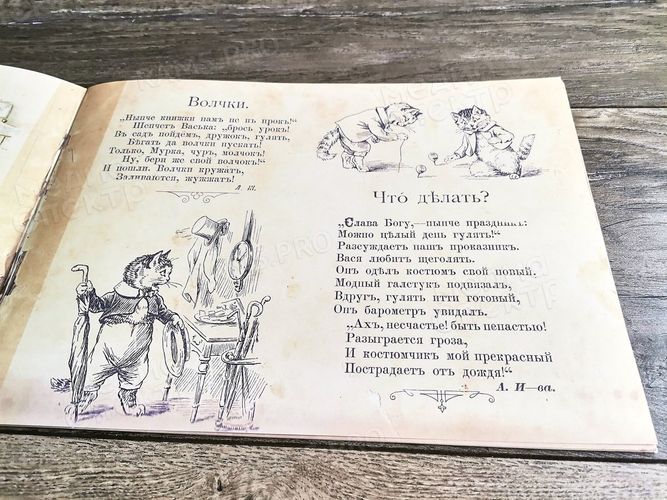 Книга-альбом для детей «Смех и Грех» — фото 8