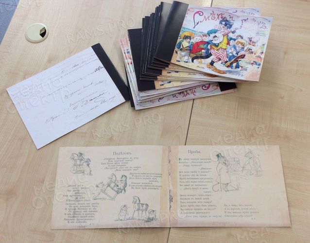 Книга-альбом для детей «Смех и Грех» — фото 14