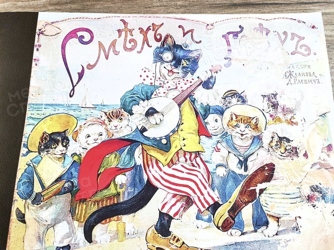 Книга-альбом для детей «Смех и Грех» — фото 2