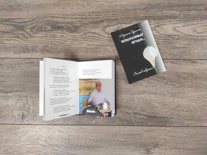 Сборник стихов «Невыразимая печаль» формат А6 — фото 4