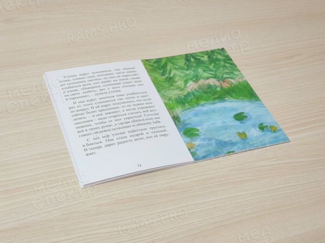 Книга сказок для детей «Про мальчика, который ел снег» — фото 5