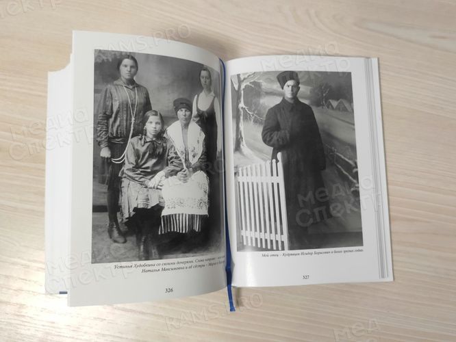 Сборник увлекательных рассказов «Непридуманные истории» — фото 7