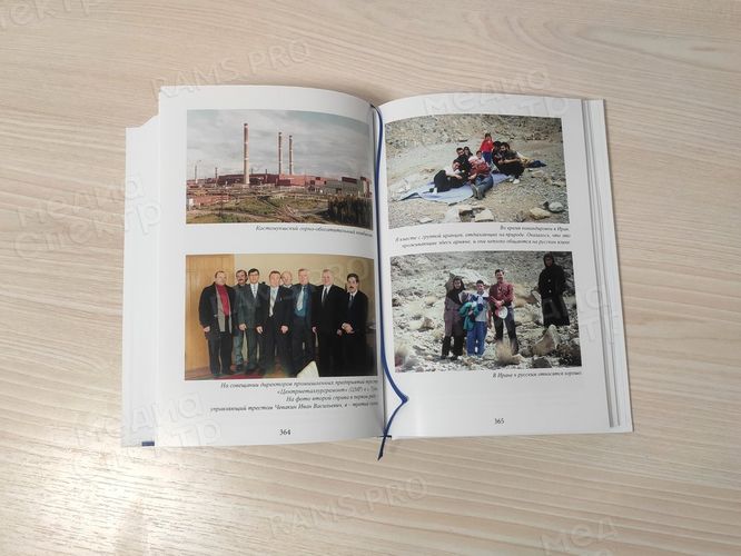 Сборник увлекательных рассказов «Непридуманные истории» — фото 5