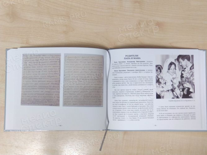 Книга-семейная летопись «И калинка, и малинка». Генограмма семейного древа — фото 6