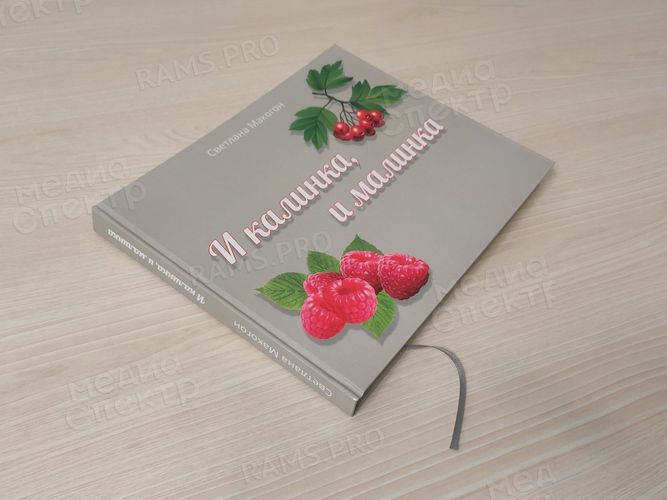 Альбом истории семьи «И калинка, и малинка». Генограмма семейного древа — фото 10