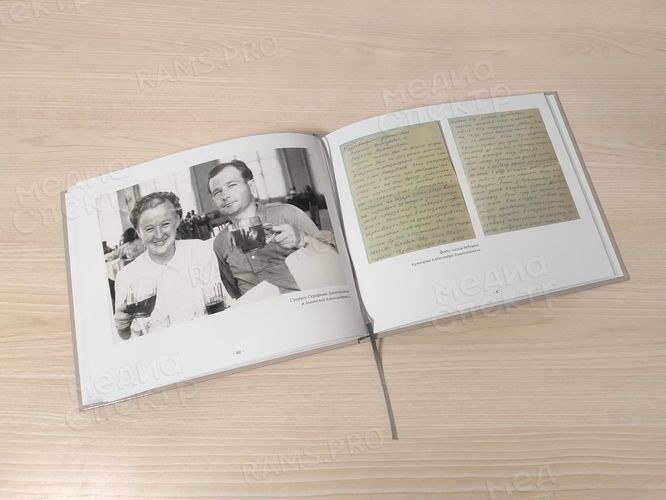 Альбом истории семьи «И калинка, и малинка». Генограмма семейного древа — фото 5