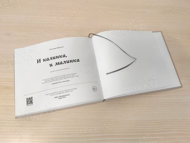 Альбом истории семьи «И калинка, и малинка». Генограмма семейного древа — фото 11