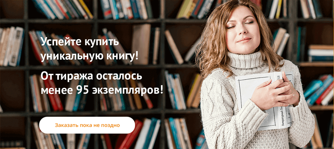 Осталось менее 95 книг